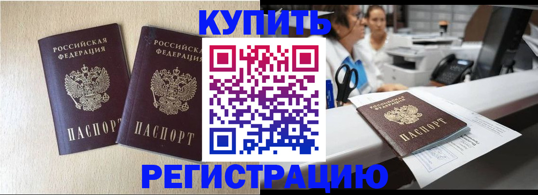 временная регистрация 2025 в Георгиевске