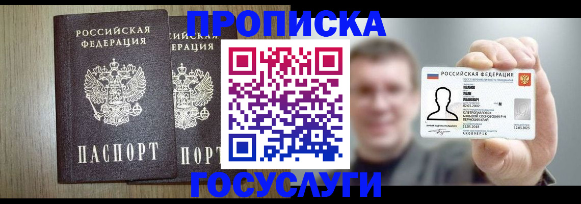 прописка поиск в Георгиевске